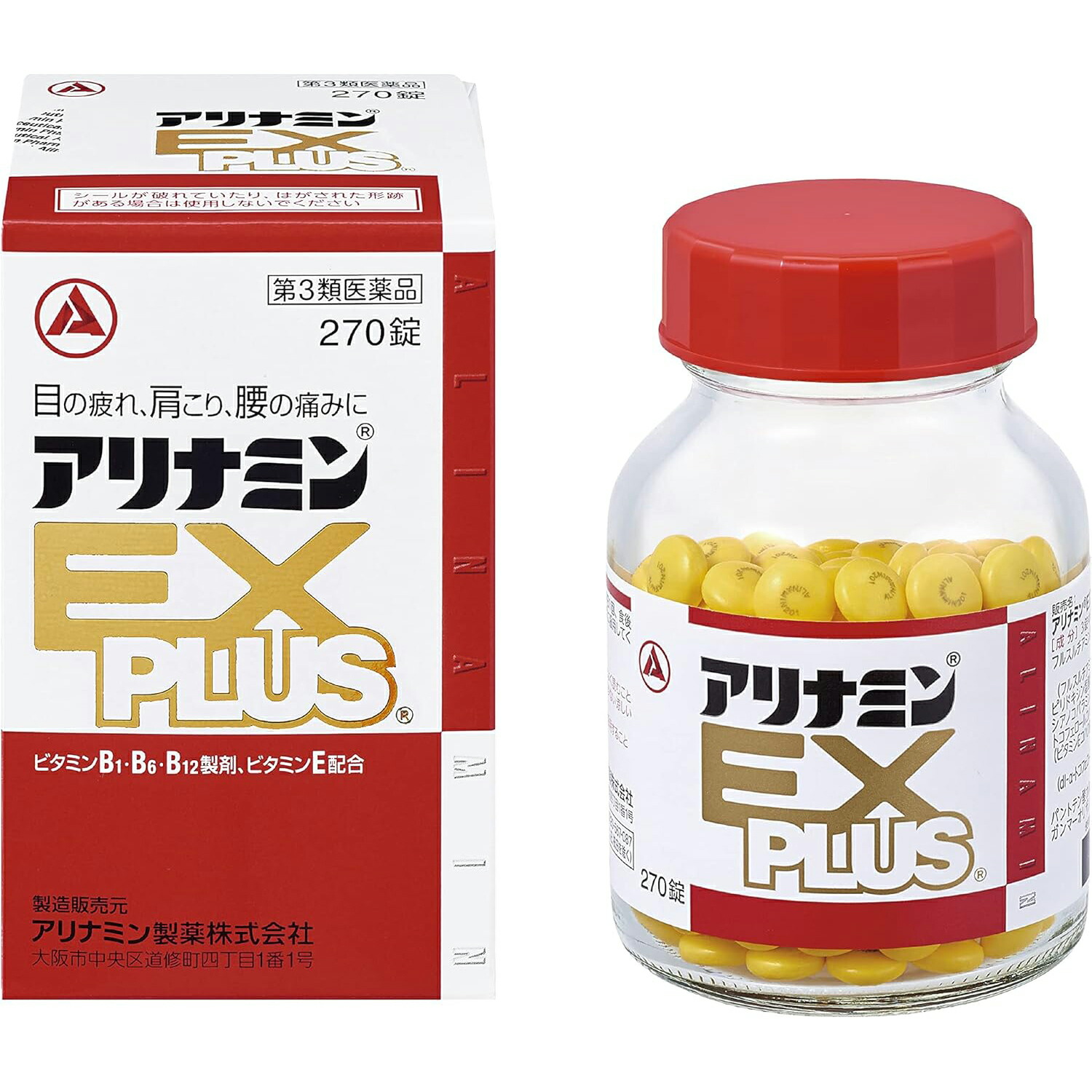 【第3類医薬品】【本日ポイント5倍相当】【送料無料】アリナミン製薬株式会社 アリナミンEXプラス(PLUS) 2700錠(270錠×10)【RCP】【△】|美と健康・くすり 神戸免疫研究所