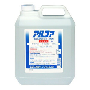 【本日ポイント5倍相当】【送料無料】 ピューラックス製造元のアルコール製剤 「アルファ」4L×4本 【食品添加物】 【北海道・沖縄・離島は送れません】【RCP】【△】