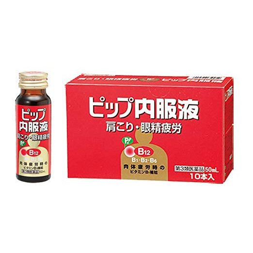 【第3類医薬品】【送料無料】【J1222】【本日ポイント5倍相当】ピップ ピップB12内服液50ml×50本【RCP】【北海道・沖縄は別途送料必要】【△】|美と健康・くすり 神戸免疫研究所