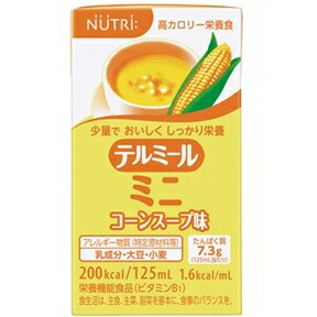 ニュートリー株式会社 　テルミールミニ　コーンスープ味　125ml［200kcal］24個入×2個セット(計48個) 【栄養機能食品(V.B1)】＜少量高カロリー飲料＞【北海道・沖縄は別途送料必要】(要7-14日間程度)(キャンセル不可商品）