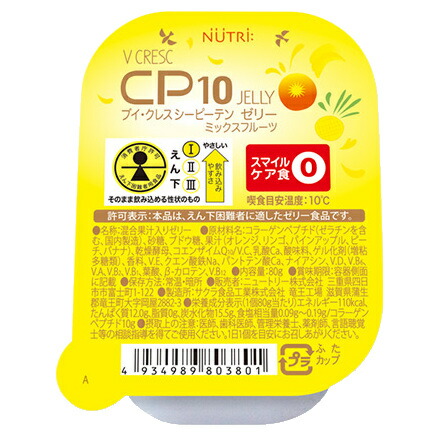 【3％OFFクーポン 4/14 20:00～4/17 09:59迄】【送料無料】ニュートリー株式会社 ブイ・クレス CP10ゼリー ミックスフルーツ(えん下困難者用食品) 80g×30個セット 【RCP】【△】【▲A】 7,515円