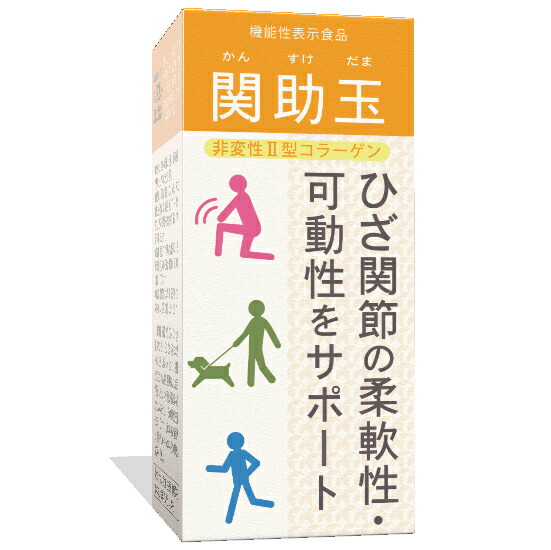 【RSN20230626】ティーエフケイ株式会社 　関助玉（かんすけだま）　非変性II型コラーゲン　120mg×60粒入(約1ヵ月分)【機能性表示食品(ひざ関節の柔軟性、可動性をサポート)】