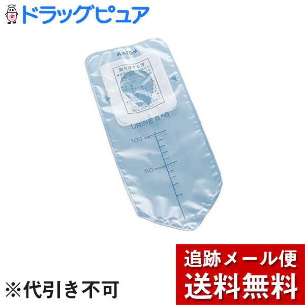 【本日ポイント5倍相当】【10個組＝100枚】【メール便で送料無料 ※定形外発送の場合あり】 アトムメディカル株式会社 アトム小児採尿バッグ　10枚入×10個セット ［品番：49001(NS-820)］ 【RCP】