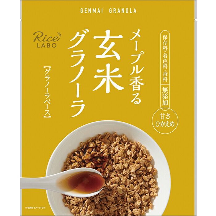 【3％OFFクーポン 7/19 20:00～7/26 01:59迄】【送料無料】幸福米穀株式会社 Rice　LABO　 メープル香る　玄米グラノーラ　好みのフルーツでアレンジ　グラノーラベース メープル　250g&times;15個セット【△】【▲B】｜美と健康・くすり 神戸免疫研究所