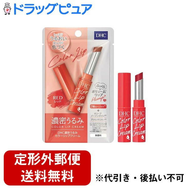 「kumapuu 」DHC アイクリーム4本セット Amazon.co.jp: DHC 濃密うるみカラーリップ ピンク（無香料