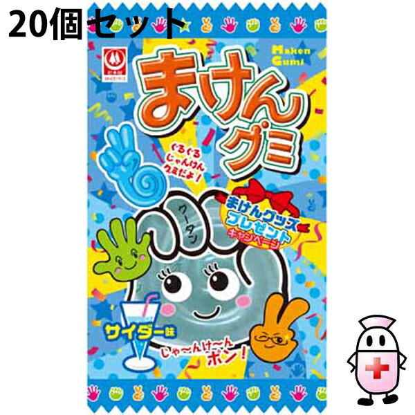 まけんグミ　シール　当選品１０枚 2025年最新】Yahoo!オークション -まけんグミの中古品・新品・未
