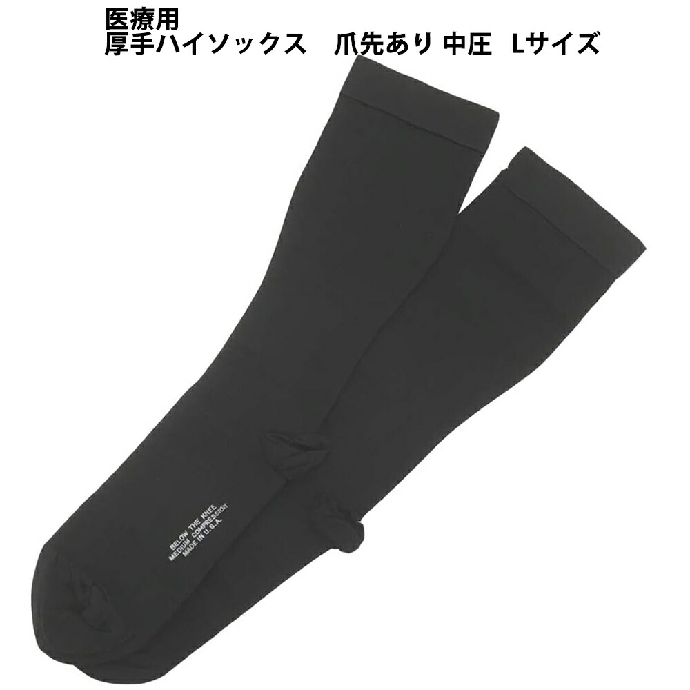 【3％OFFクーポン 4/4 20:00～4/10 01:59迄】【送料無料】 株式会社リムフィックス レックスフィット　ハイソックス 1653 中圧厚手　ブラック 爪先あり　L　1足 【医療用弾性ストッキング(ハイソックス)】 (発送に7-14日程・キャンセル不可)【△】【▲A】