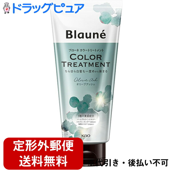 花王ブローネ カラートリートメント オリーブアッシュ180g×５点 4901301440129t.jpg