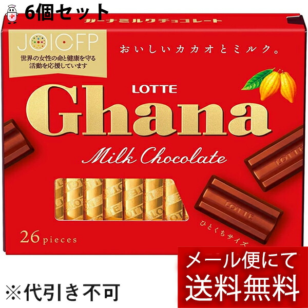 楽天市場】【送料無料】 ロッテ ガーナミルクボトル 118g×12