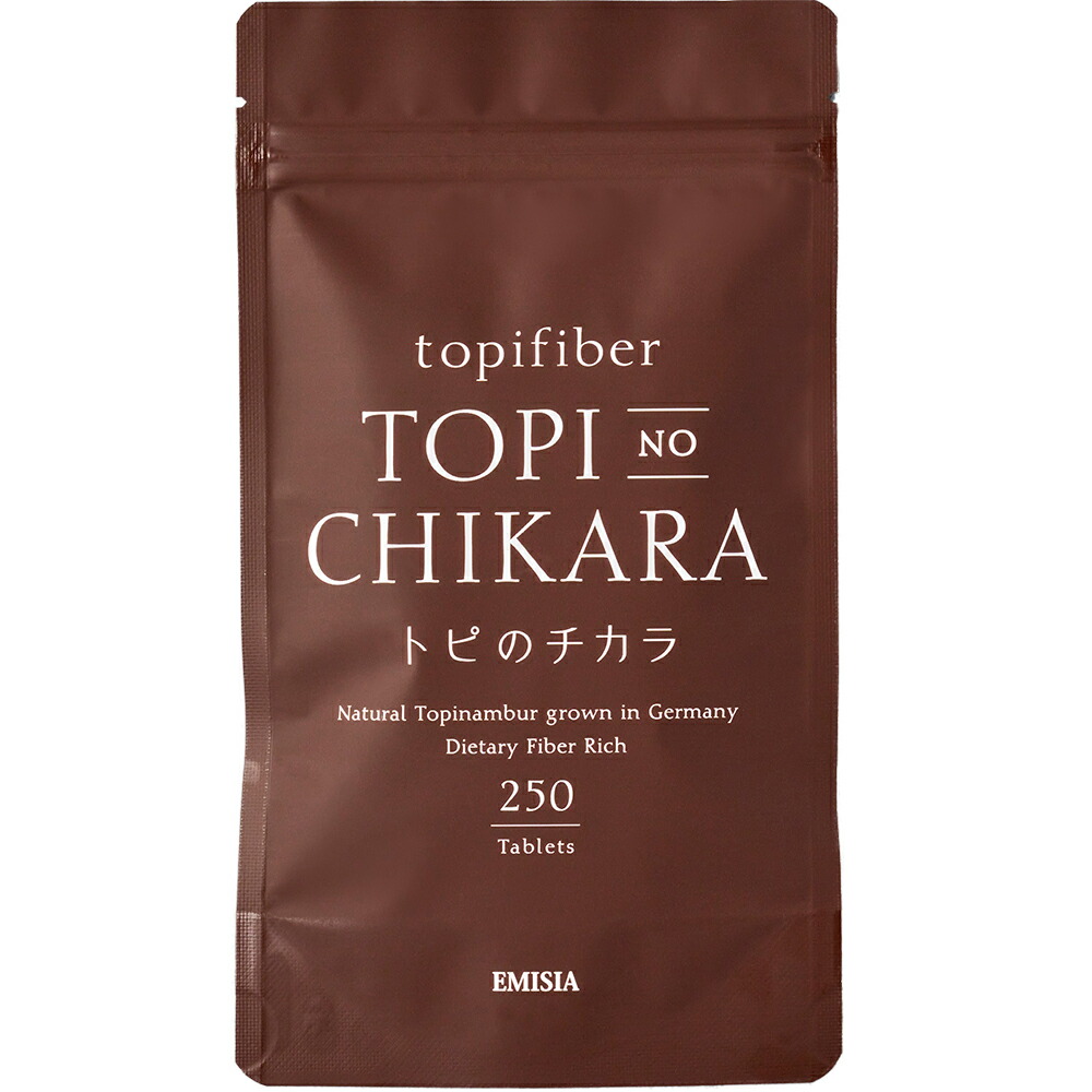 【メーカー直送品(代引き不可)】株式会社エミシア 　 トピのチカラ　粒タイプ 　250粒入＜手軽にスタート♪＞ ＜高品質ドイツ産キクイモ使用＞(要6-10日間)(キャンセル不可)(旧商品名：前田の菊芋)