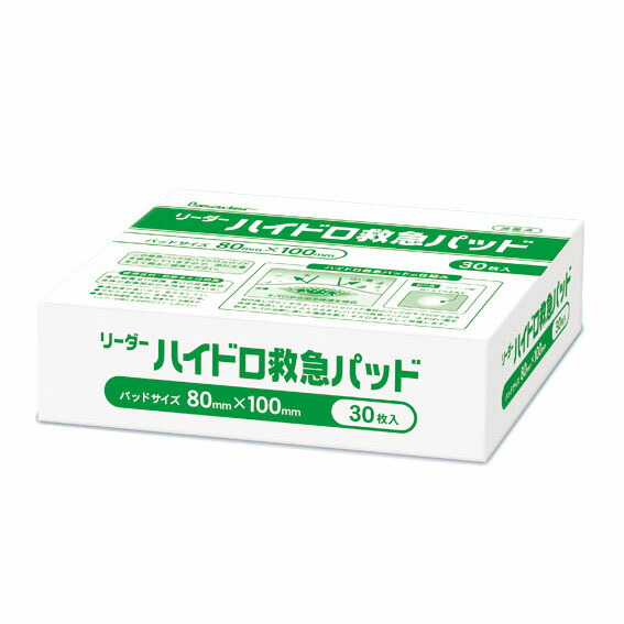 【本日ポイント5倍相当】【メール便で送料無料でお届け 代引き不可】 日進医療器 貼ったら膨らんで やわらか素材が傷をつつみこむ リーダー LEハイドロ救急パッド(医家向け) ＜80mmX100mm＞30枚 【一般医療機器】【RCP】 【ML385】