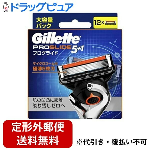 【本日ポイント5倍相当】【定形外郵便で送料無料でお届け】 P&Gジャパン合同会社 プログライドＭ替刃 12個 【RCP】【TK390】