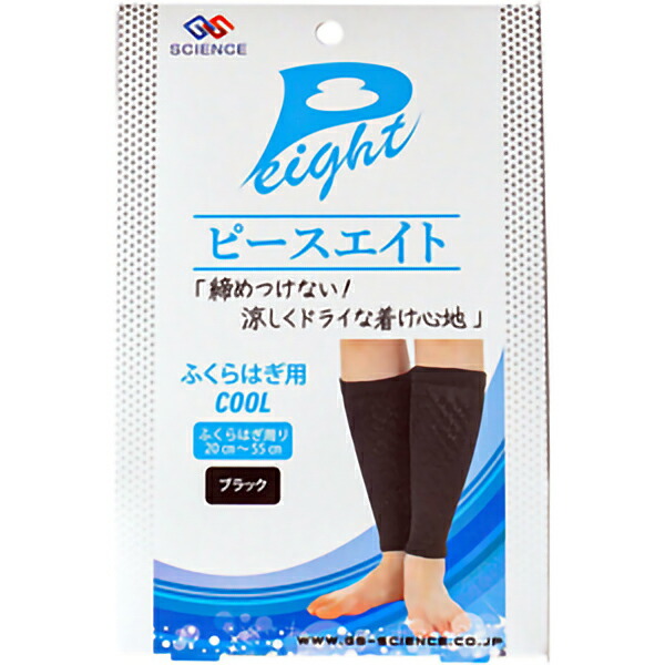 【3％OFFクーポン 7/19 20:00～7/26 01:59迄】【送料無料】ジーエス・サイエンス株式会社 ピースエイト　ふくらはぎ用COOL　ブラック 2枚【RCP】【△】｜美と健康・くすり 神戸免疫研究所