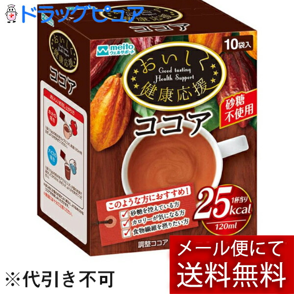 楽天市場】GRACELL グレイセル ココア 100g 置き換え ダイエット
