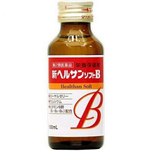 【第2類医薬品】【プレゼント進呈中!ゼリア商品5000円以上お買い上げで】ゼリア新薬工業株式会社新ヘルサンソフトB 100ml×100本【YP】|美と健康・くすり 神戸免疫研究所