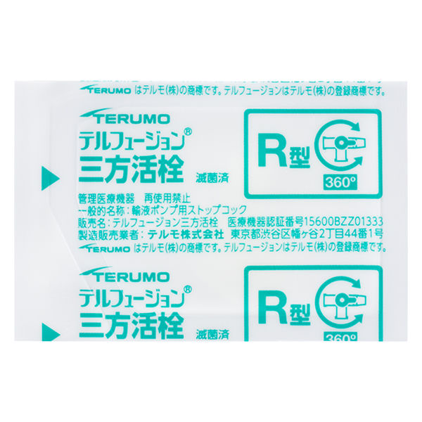 【3％OFFクーポン 4/14 20:00～4/17 09:59迄】【送料無料】テルモ株式会社 　テルフュージョン　三方活栓 R型 360° 緑 50個入 ［品番：TS-TR1K］【医療機器】 【△】