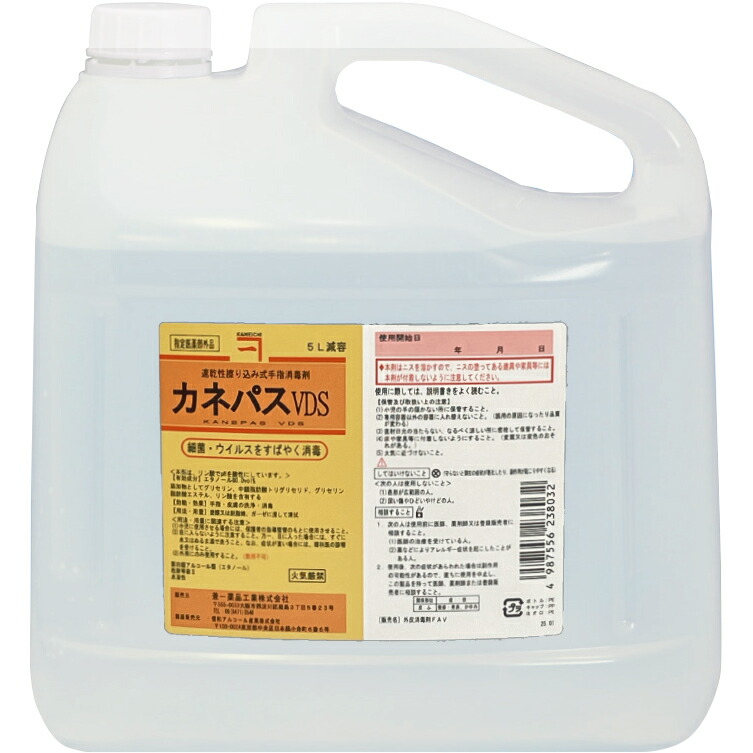 【本日ポイント5倍相当】【4個】【送料無料】 兼一薬品工業株式会社 　カネパスVDS 5L×4個セット(コック付)【医薬部外品】 ＜速乾性擦り込み式手指消毒剤＞＜細菌・ウイルスの消毒＞【北海道・沖縄・離島は送れません】【△】