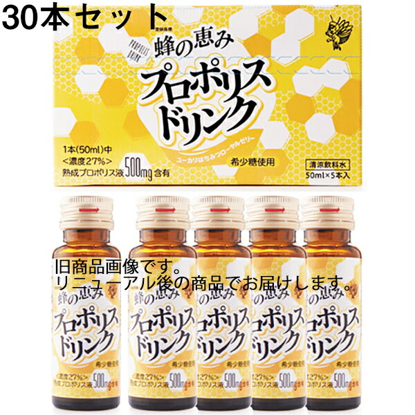 株式会社サンフローラ 　蜂の恵み　プロポリスドリンク 　50ml入×30本セット ＜ブラジル産プロポリス+ユーカリはち蜜+ローヤルゼリー＞【RCP】 【北海道・沖縄は別途送料必要】【▲B】