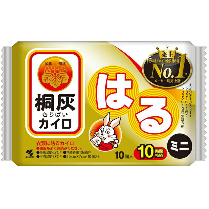 【☆】小林製薬株式会社 桐灰カイロ はる ミニ 10個入×24個書き割り(きりばい)【RCP】【北海道・沖縄は別途貨物輸送已むを得ず】