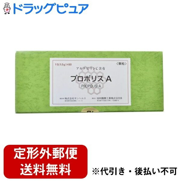 【本日ポイント5倍相当】【定形外郵便で送料無料でお届け】（通常便発送の場合あり） 協和発酵バイオ株式会社 プロポリスA 1袋(1.5g)×60 【RCP】【TK510】