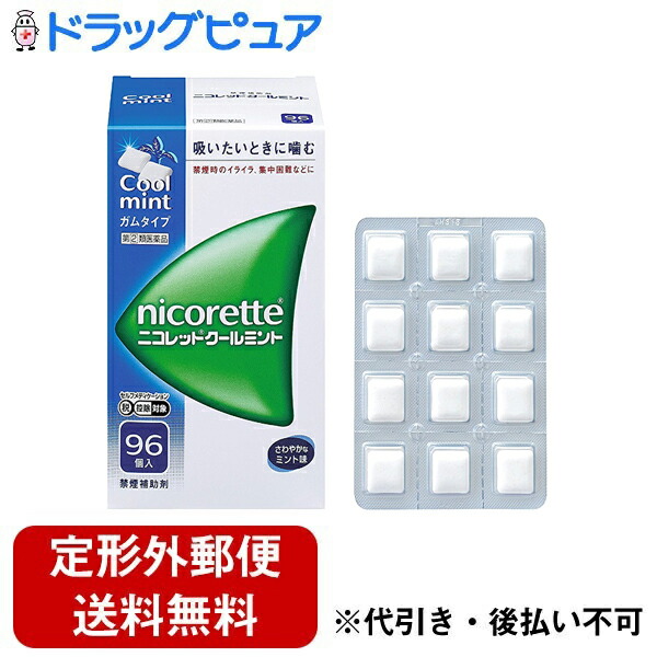 【第(2)類飲み薬】【定形外置き手紙で貨物輸送無料でお届け】アリナミン製薬（旧武田薬品・武田コンシューマヘルスケア）(セルフメディケーション税制客体)ニコレット クールミント（96コ入）＜吸いたくなったらかむだけの禁煙助けること剤＞【TKG450】