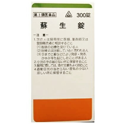 【第3類医薬品】【ポイント5倍！】 剤盛堂薬品株式会社 ホノミ漢方　蘇生錠　300錠 ＜真武湯・玄武湯・シンブトウ・ゲンブトウ＞