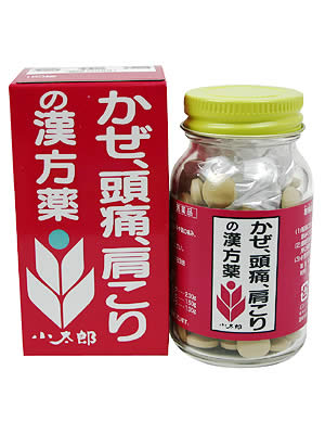 【第2類医薬品】感冒・肩こり・風邪小太郎漢方「コタロー」葛根湯エキス錠 450錠（150錠×3）1 かっこんとう・カッコントウ【CPT】