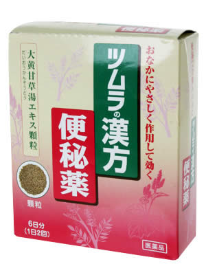 【第2類医薬品】～便秘に～ ツムラ大黄甘草湯　120包（12包×10箱） 84　だいおうかんぞうとう・ダイオウカンゾウトウ【RCP】