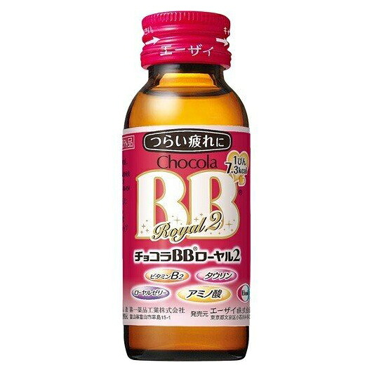エーザイ株式会社 チョコラBBローヤル2 50ml×50本入【医薬部外品】