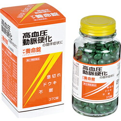 【第(2)類飲み薬】摩耶堂製薬株式会社マヤ養命錠(370錠)＜高血圧症によるどうき、不眠症などでお苦しむことの方へ＞