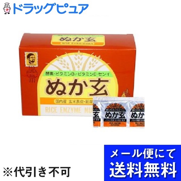 楽天市場 2万円以上で使える1500円offクーポン配布中 楽天大感謝祭 メール便にて送料無料でお届け 代引き不可 健康フーズ株式会社ぬか玄 粉末 2 5g 80包入 開封 国内産玄米表皮 胚芽使用 メール便のお届けは発送から10日前後が目安です 美と健康