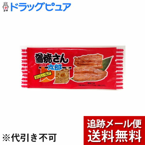 楽天市場 本日楽天ポイント5倍相当 メール便で送料無料 定形外発送の場合あり 株式会社菓道蒲焼さん太郎 1枚 60個セット 複数の封筒でお届けする場合がございます 美と健康 くすり 神戸免疫研究所