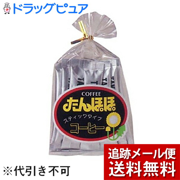 楽天市場】【本日楽天ポイント5倍相当】【☆】【メール便で送料無料 ※定形外発送の場合あり】ファイン株式会社 緑茶珈琲ダイエット 30包入＜ 工藤孝文先生監修＞＜カテキン クロロゲン酸 配合＞(外箱は開封した状態でお届けします)【開封】【RCP】 : 美と健康・くすり 神戸 ...