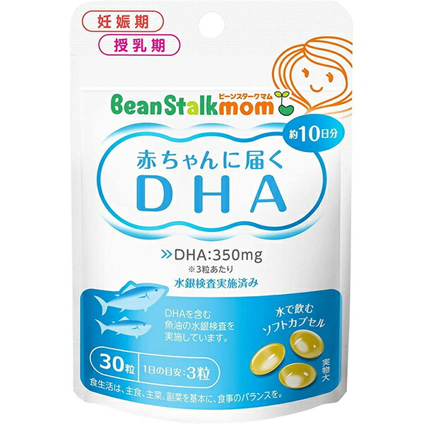 送料無料 雪印ビーンスターク株式会社ビーンスタークマム 赤ちゃんに届くdha 母乳にいいもの