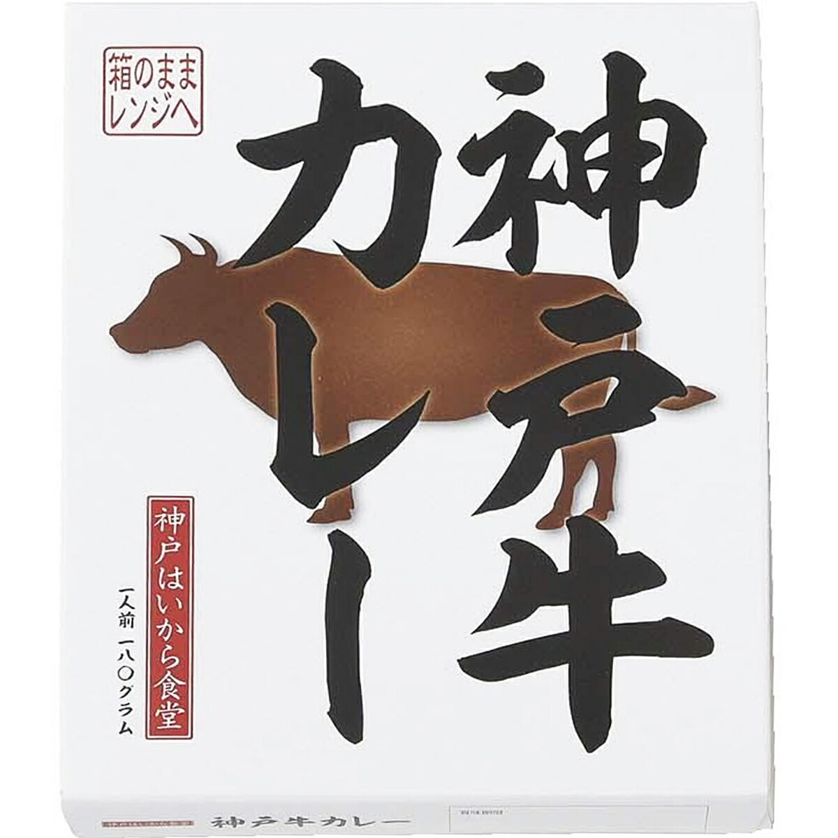 【3％OFFクーポン 4/14 20:00～4/17 09:59迄】【送料無料】【お任せおまけ付き♪】 株式会社 神戸はいから食品本舗 神戸はいから食堂　神戸牛カレー 180g×10個 ＜ビーフカレー＞【食品】【RCP】【△】