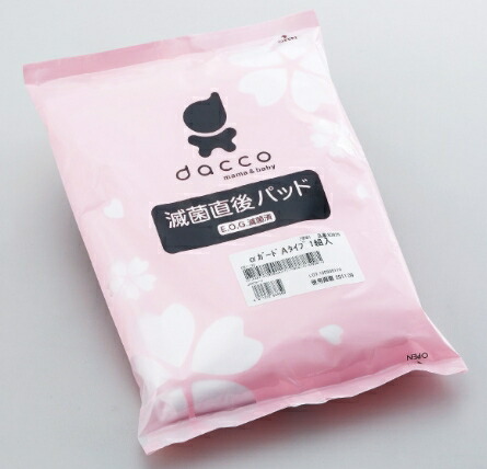 オオサキメディカル株式会社『滅菌直後パッドαガード e-Aタイプ(ソフトレーヌαガードR(L)、eショーツ(L) 1組入)』(発送まで7〜14日程です・ご注文後のキャンセルは出来ません)