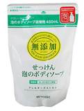 ミヨシ石鹸株式会社無添加 泡のボディーソープ詰替え用450ml×【20本セット】※商品が届くまで2~3日かかります。【RCP】|美と健康・くすり 神戸免疫研究所