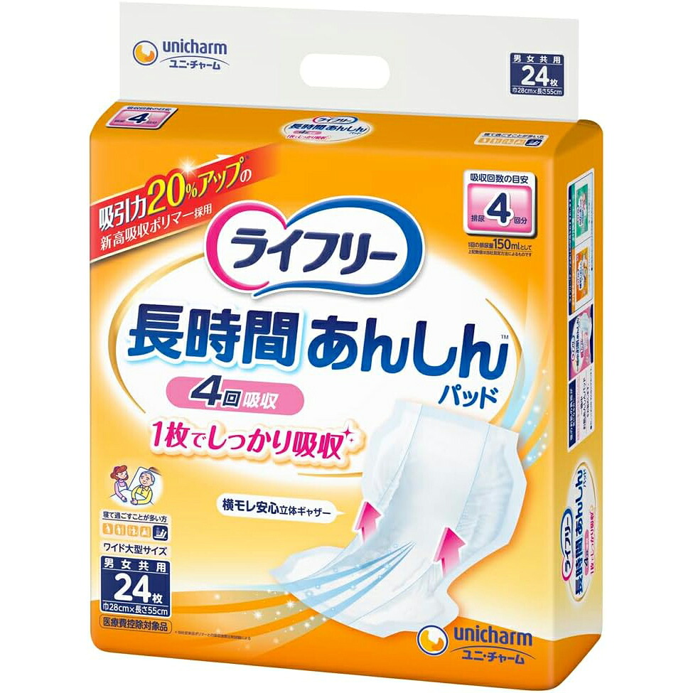 【尖んがり13倍好いかげんに】ユニ・チャーム株式会社ライ無償性 長時間あんしん尿とりパッド 24枚×5容器に並べる【RCP】