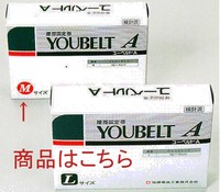 【ポイント13倍相当】◆祐徳薬品工業株式会社◆ ユーベルトA 腰部固定伸縮性包帯 Mサイズ ウェストサイズ65～ （ご注文後のキャンセルは出来ません）【RCP】