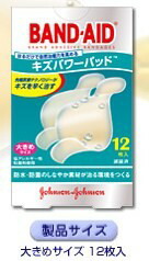 ジョンソン\u0026ジョンソンバンドエイドキズパワーパッド大きめ[12枚入]×10個仕掛ける【RCP】