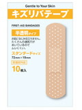 【ポイント13倍相当】共立薬品工業キズリバテープ半透明1サイズ 10枚×100(1000枚)【医薬部外品】【RCP】|美と健康・くすり 神戸免疫研究所