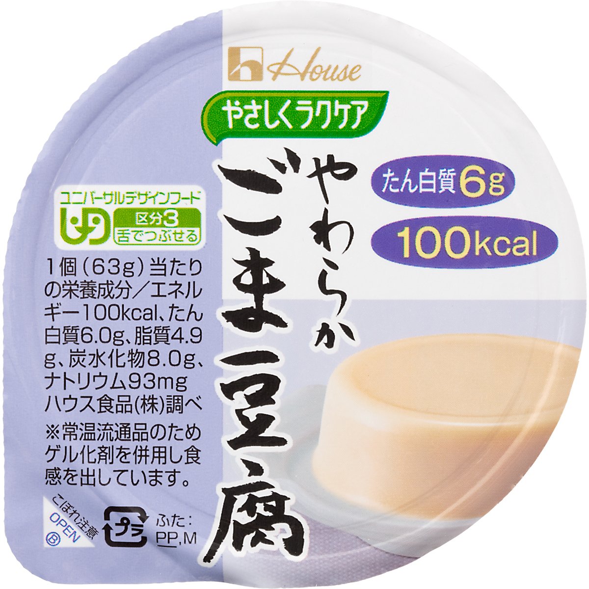 ハウス食品株式会社やさしくラクケアやわらかごま豆腐63g &times; 48個セット【JAPITALFOODS】（発送までに7～10日かかります・ご注文後のキャンセルは出来ません）｜美と健康・くすり 神戸免疫研究所