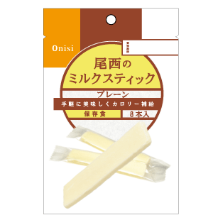 尾西食品株式会社ミルクスティック プレーン味◆6g×8本×30個※需要が高まっておりますため、お届けまでお時間がかかる場合がございます※|美と健康・くすり 神戸免疫研究所