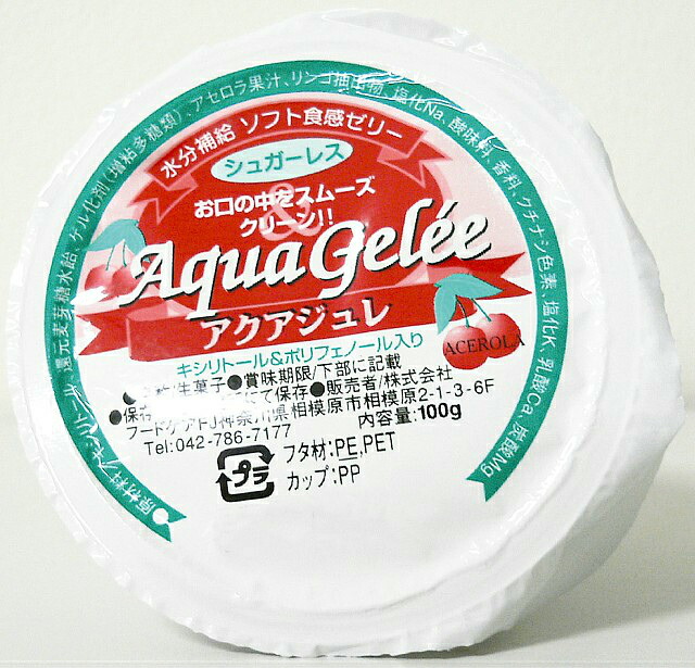 株式会社フードケアアクアジュレ カップ 100g×40個×3セット【JAPITALFOODS】(ご注文後のキャンセルは出来ません)|美と健康・くすり 神戸免疫研究所