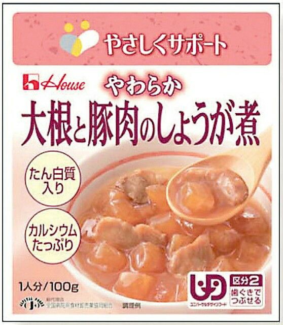 ハウス食品株式会社やさしくサポート 大根と豚肉のしょうが煮100g &times; 40個セット【JAPITALFOODS】（発送までに7～10日かかります・ご注文後のキャンセルは出来ません）｜美と健康・くすり 神戸免疫研究所