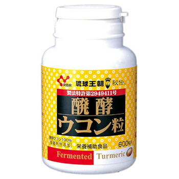 【本日ポイント5倍相当】【送料無料】【沖縄直送】株式会社健食沖縄 琉球王朝秘伝　醗酵ウコン粒　120g(200mg×600粒)＜お徳用＞ (この商品は沖縄直送につき代引き不可です) 【RCP】【■■】
