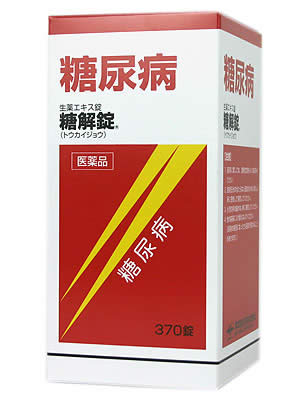 代引不可 第2類医薬品 5 9 時開始 5 Offクーポン配布中 お買い物マラソン 糖尿病の漢方薬 麻耶堂製薬の糖解錠 370錠 コンビニ受取対応商品 Www Greenlife Co Ke