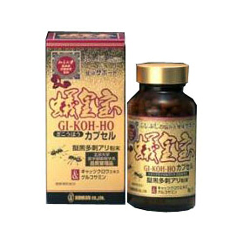 【ポイント13倍相当】皇漢薬品研究所 『蟻皇宝 270粒』 （ご注文後のキャンセルは出来ません） （商品発送までにお時間がかかる場合がございます）【RCP】