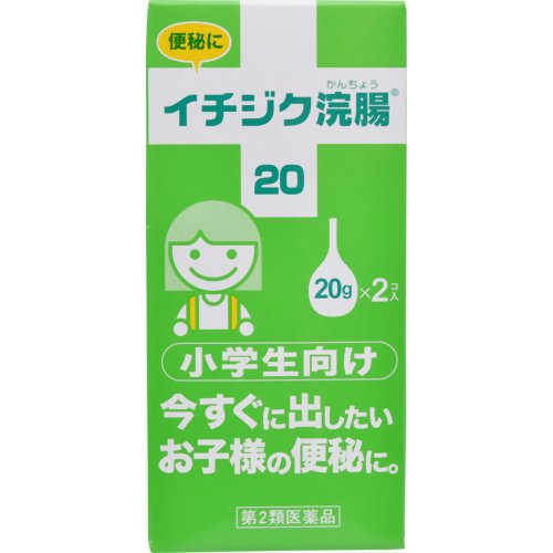 232円 入荷予定 イチジク製薬イチジク浣腸20 20g×2個 ※小学生向け
