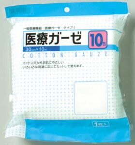 JVPB 川本産業 VV 医療ガーゼ 10m×20個セット (この商品は注文後のキャンセルができません)【RCP】